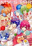 増刊 電撃Girl's Style (ガールズスタイル)   ＭＹ★ＳＴＡＲ (発売日2014年12月19日) 表紙