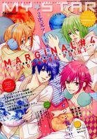 増刊 電撃Girl's Style (ガールズスタイル)   ＭＹ★ＳＴＡＲ (発売日2014年12月19日) 表紙