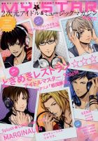 増刊 電撃Girl's Style (ガールズスタイル) vol.2 (発売日2015年03月19