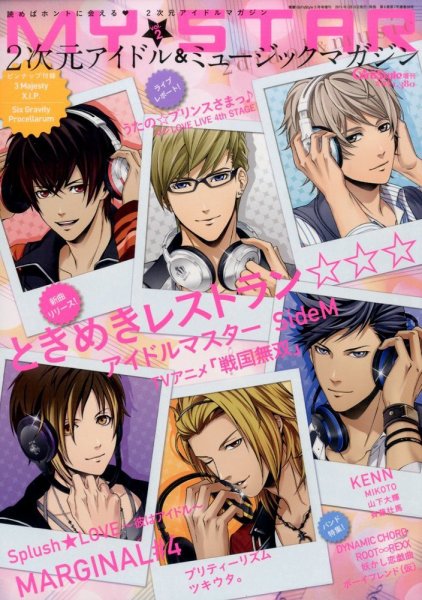 増刊 電撃Girl's Style (ガールズスタイル)   vol.2 (発売日2015年03月19日) 表紙