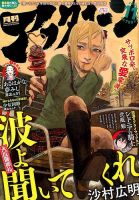 アフタヌーン 2015年11月号 表紙
