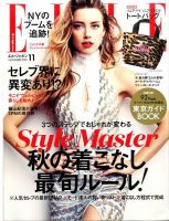 エル・ジャポン（ELLE JAPON） 2015年11月号 表紙