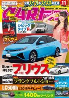 CARトップ（カートップ） 2015年11月号 表紙