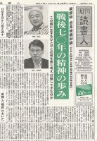 週刊読書人 3108号 (発売日2015年09月25日) 表紙