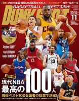DUNK SHOOT（ダンクシュート） 11月号 (発売日2015年09月25日) 表紙