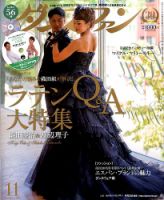ダンスファン 2015年11月号 (発売日2015年09月26日) 表紙