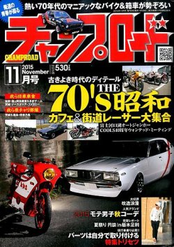チャンプロード　まとめ売り チャンプロード 2009年全号セット（全12冊）CHAMP ROAD 雑誌 - メルカリ