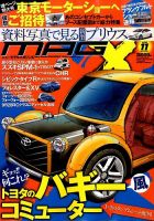 ニューモデルマガジンX 2015年11月号 表紙