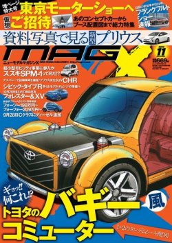 ニューモデルマガジンx 15年11月号 発売日15年09月26日 雑誌 電子書籍 定期購読の予約はfujisan