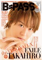 B-PASS（バックステージパス） 2015年11月号 (発売日2015年09月26日) 表紙