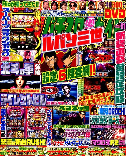 2003-2014年　パチスロ必勝ガイド　98冊＋ガイドMAX111冊 2003-2014年 パチスロ必勝ガイド 98冊＋ガイドMAX111冊 その他