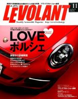 ル・ボラン（LE VOLANT） 2015年11月号 表紙