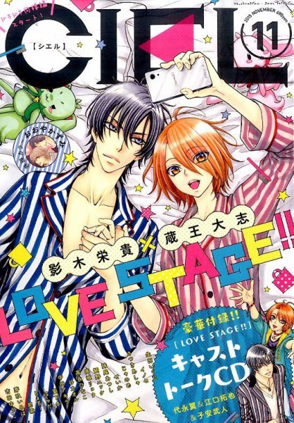 CIEL 2015年11月号 (発売日2015年09月30日) 表紙