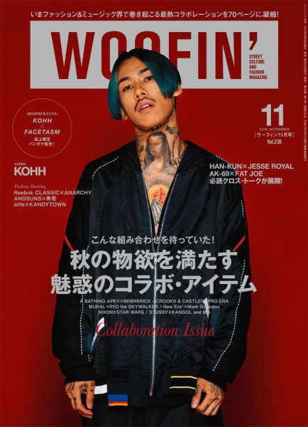WOOFIN’（ウーフィン） 2015年11月号 (発売日2015年09月30日) 表紙