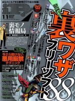 iP !（アイピー） 2015年11月号 (発売日2015年09月29日) 表紙