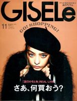 GISELe（ジゼル） 2015年11月号 表紙