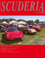 SCUDERIA（スクーデリア） No.111 表紙
