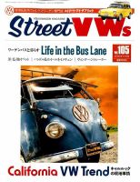 STREET　VWs(ストリートVWs) 2015年11月号 (発売日2015年09月26日) 表紙