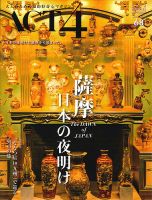 ACT4（アクトフォー） 68号 表紙
