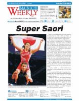 Mainichi Weekly（毎日ウィークリー） 9月26日号 (発売日2015年09月26日) 表紙