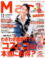 Mart（マート） 2015年11月号 (発売日2015年09月28日) 表紙