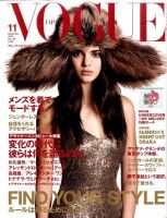 VOGUE JAPAN (ヴォーグ ジャパン) 2015年11月号 表紙