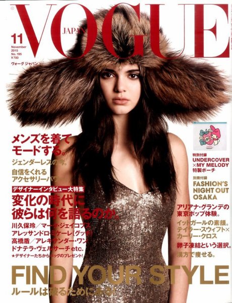VOGUE JAPAN (ヴォーグ ジャパン) 2015年11月号 (発売日2015年09月28日) 表紙