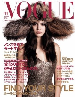 VOGUE JAPAN (ヴォーグ ジャパン) 2015年11月号 (発売日2015年09 VOGUE JAPAN (ヴォーグ ジャパン) 2015年11月号 (発売日2015年09