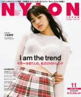 NYLON JAPAN（ナイロンジャパン）のバックナンバー (3ページ目 45件