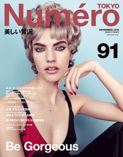 Numero TOKYO（ヌメロ・トウキョウ） 2015年11月号 (発売日2015年09月28日) 表紙