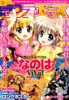 コンプエース 2015年11月号 表紙