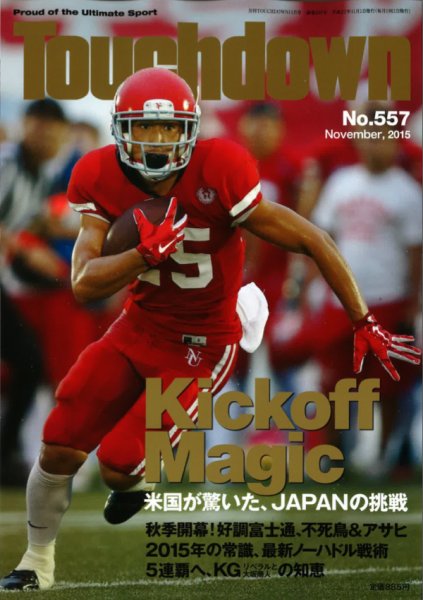 Touchdown(タッチダウン） No.557 (発売日2015年09月30日) | 雑誌/定期