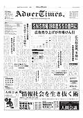 アドバタイムズ。(Advertimes) 115号 (発売日2006年12月06日) 表紙
