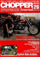 CHOPPER JOURNAL（チョッパージャーナル） 2015年11月号 表紙