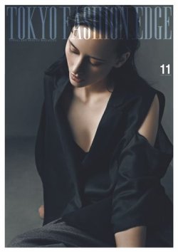 TOKYO FASHION EDGE（東京ファッションエッジ） 11 (発売日2015年09月30日) 表紙