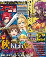 アプリスタイル 2015年11月号 (発売日2015年09月28日) 表紙