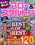 増刊 まちがい絵さがしYOU (ユー) 2015年10月号 (発売日2015年08月19日) 表紙