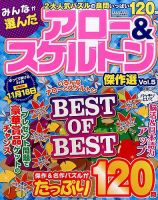 増刊 まちがい絵さがしYOU (ユー) 2015年10月号 (発売日2015年08月19日) 表紙