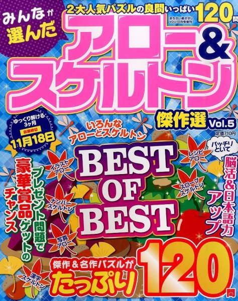 増刊 まちがい絵さがしYOU (ユー) 2015年10月号 (発売日2015年08月19日) 表紙