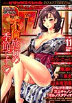 アクションピザッツスペシャル 2015年11月号 (発売日2015年09月28日) 表紙