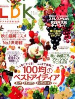 LDK（エル・ディー・ケー） 2015年11月号 表紙