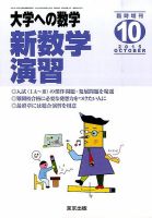 大学への数学 2015年4月～2016年4月号 13冊 +おまけ1冊 大学への数学 2015年4月～2016年4月号 13冊 +おまけ1冊