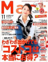 Mart バッグinサイズ 2015年11月号 (発売日2015年09月28日) 表紙