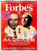 スティーブ・ジョブズ の雑誌情報｜雑誌のFujisan