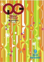 月刊［キュー・ジー］ 2015年9月号 表紙