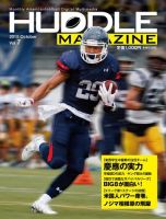 HUDDLE magazine（ハドルマガジン）  2015年10月号 表紙