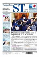 The Japan Times Alpha（ジャパンタイムズアルファ） Vol.65 No.38 表紙