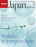 KIJE（家庭画報国際版） Vol.37 (発売日2016年03月01日) 表紙