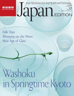 KIJE（家庭画報国際版） Vol.37 (発売日2016年03月01日) 表紙