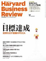 DIAMONDハーバード・ビジネス・レビュー 2015年2月号 (発売日2015年01月10日) 表紙